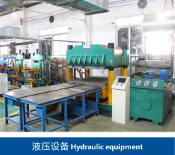 液壓設備