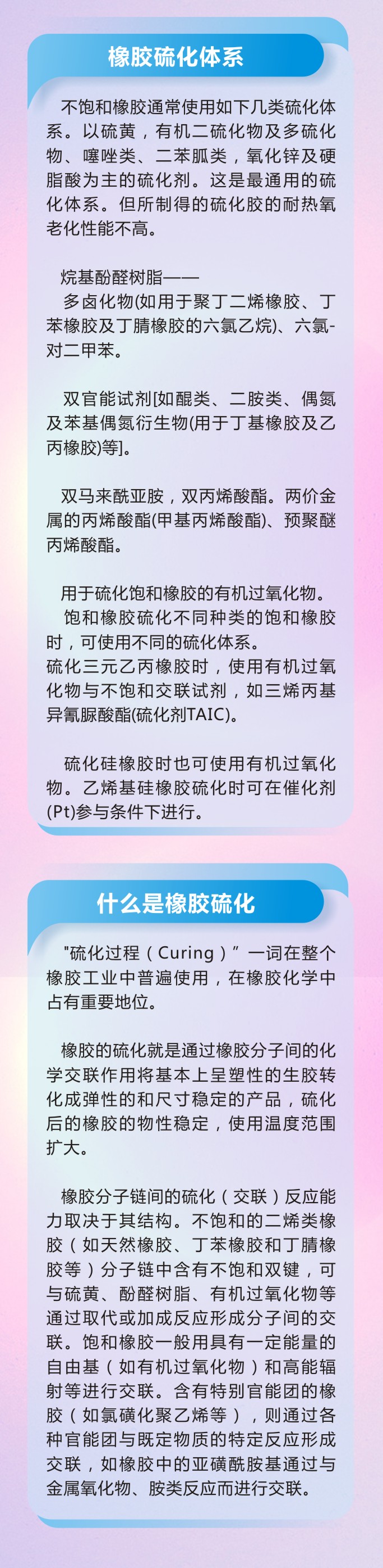 橡膠密封件制品21個重點解析橡膠硫化制品方式過程及工藝體系！