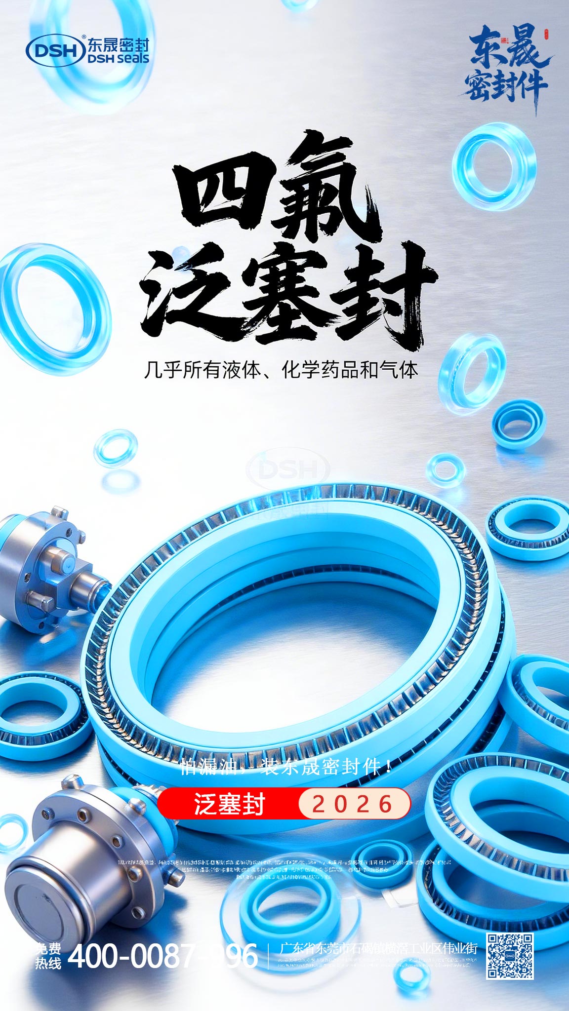 四氟泛塞封密封件2000 (4)密封件產(chǎn)品海報(bào)