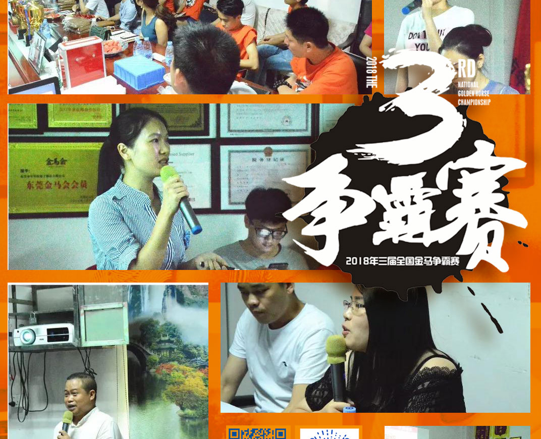 東晟密封報道：第三屆爭霸賽網(wǎng)絡(luò)主管閃亮登場各顯神通！