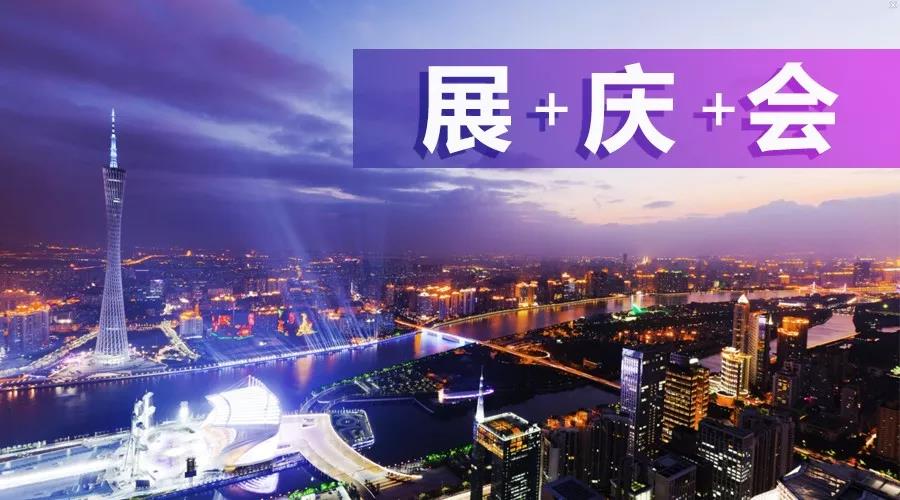 【展+慶+會(huì)精彩播報(bào)】：倒丨計(jì)丨時(shí)第5天，開(kāi)往廣州首丨屆國(guó)際工程機(jī)械配件展的航班即將起航！