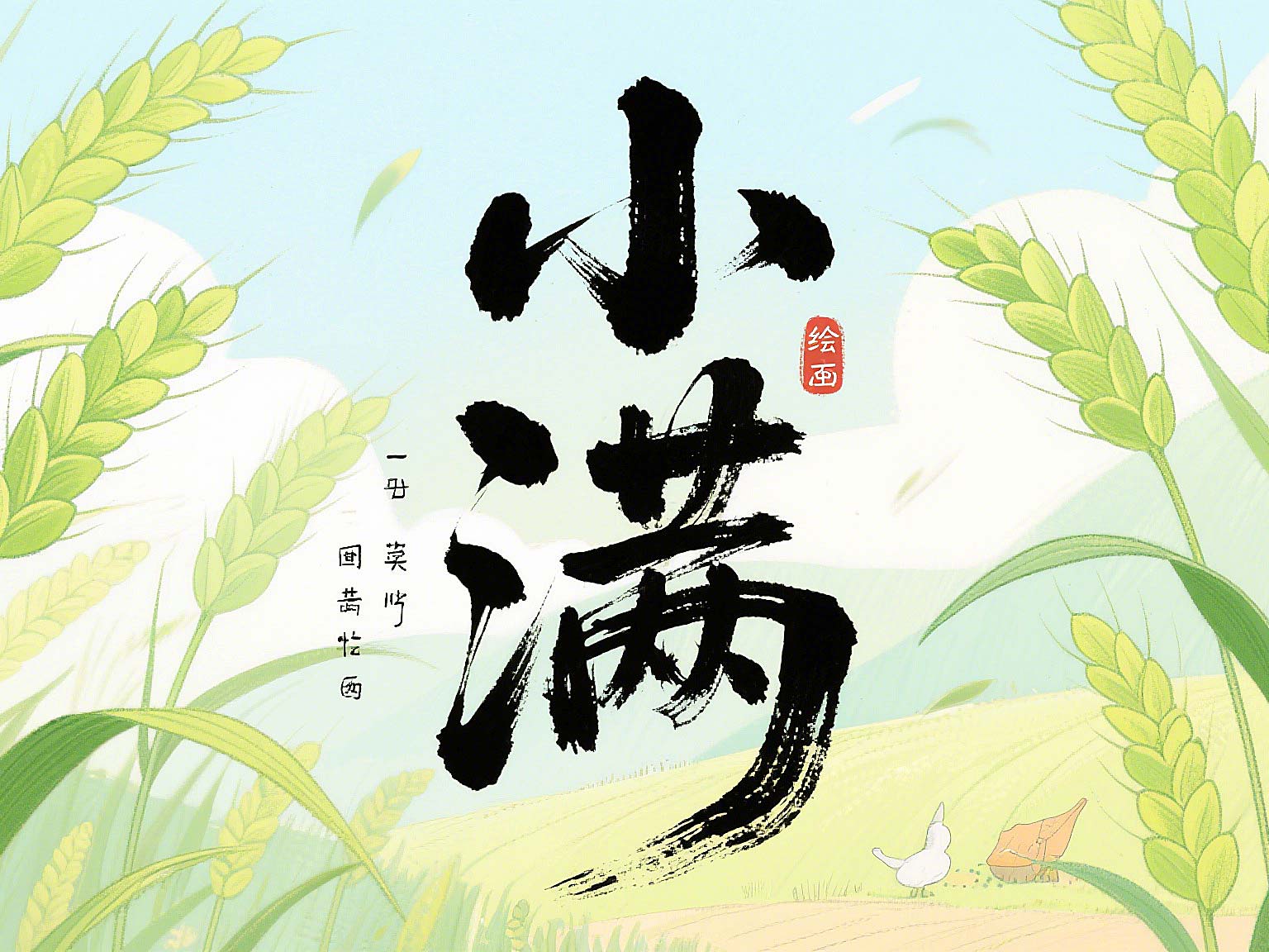 小滿未滿時，智造無止境——東晟密封的節氣創新哲學!