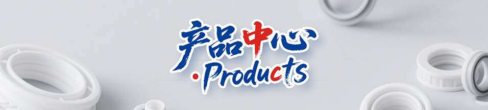 油封｜密封件｜密封圈 - 廣東東晟密封件廠(chǎng)家產(chǎn)品中心