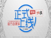 廣東東晟密封科技有限公司的頭條、快報官方自媒體上線啦！