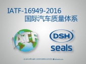 東晟密封件：IATF-16949-2016汽車質(zhì)量體系首要培訓會議！