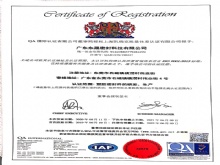 東晟密封   國家質(zhì)量保證：認證證書