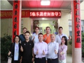 牛商戰友參觀牛商標桿企業：東晟密封