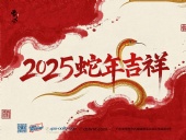 東晟密封件：2025年春節(jié)放假通知?。? /></a>
        <dt><span>2025-01-22</span><a href=